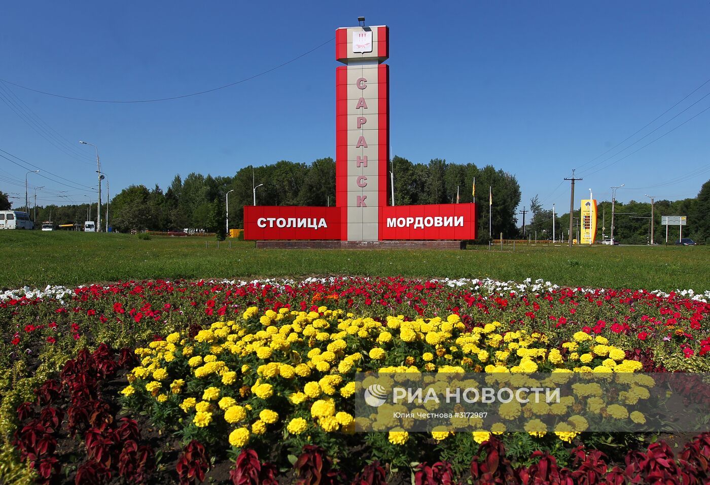 Города России. Саранск