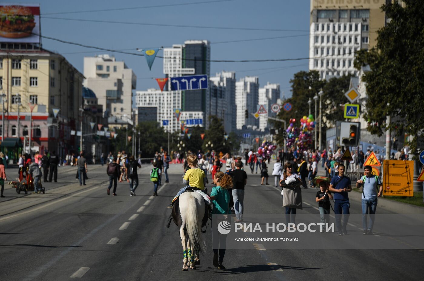 Города России. Екатеринбург