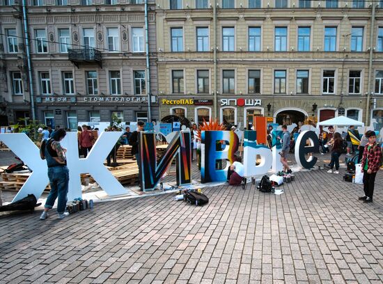 Фестиваль городской культуры "Живые улицы" в Санкт-Петербурге