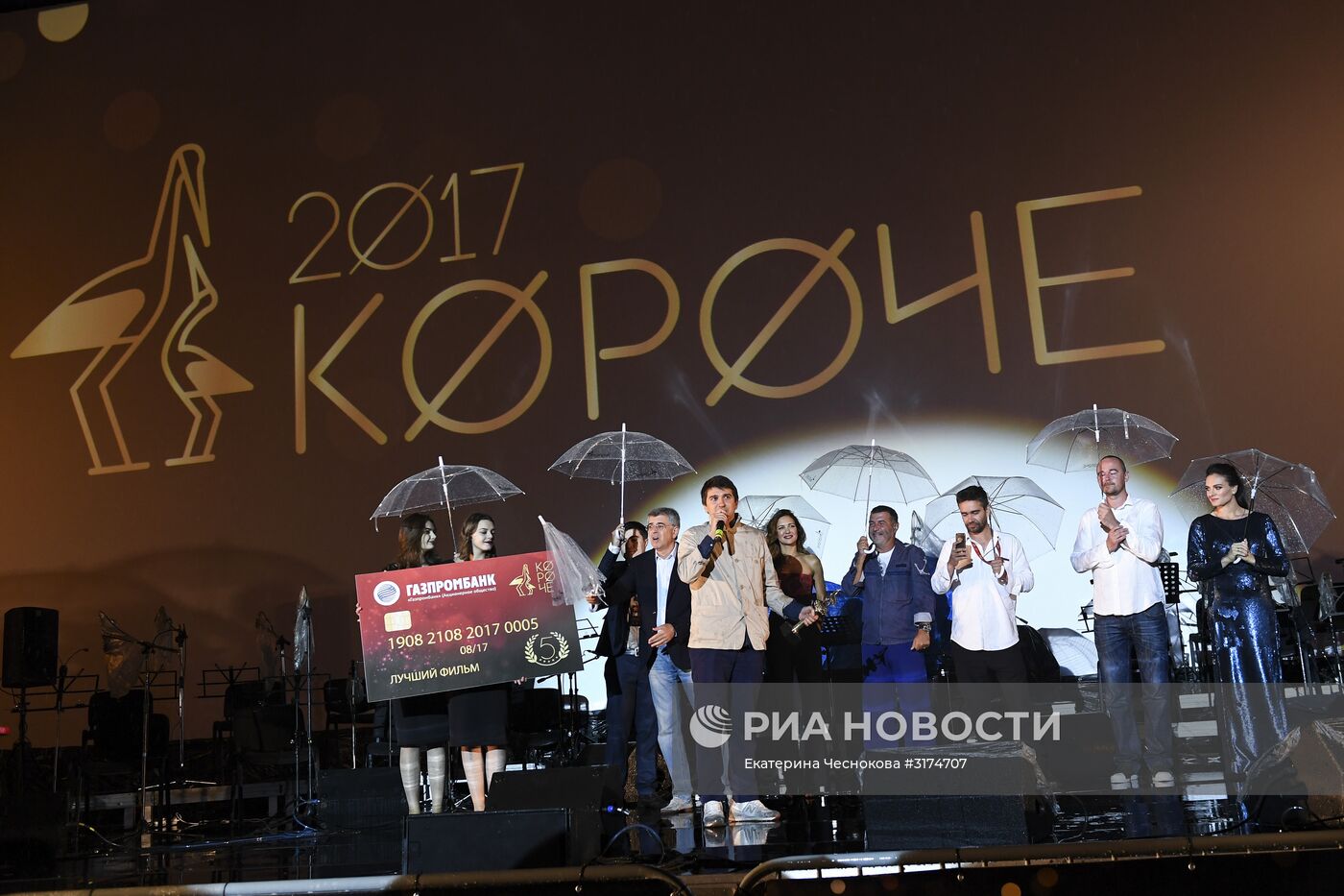 Закрытие фестиваля "Короче" в Калининграде