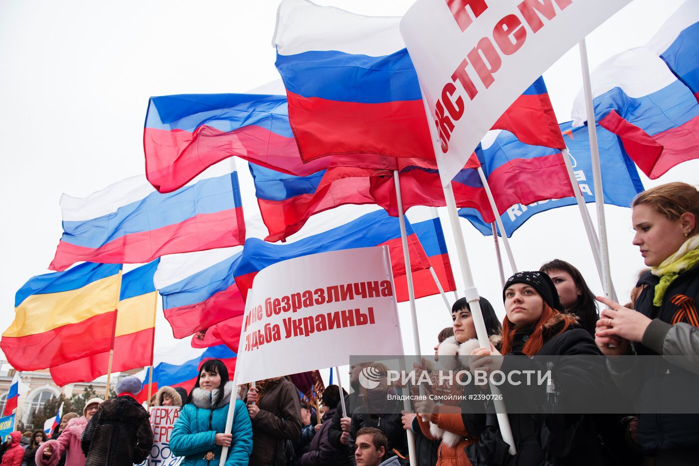 Митинг в поддержку русского населения на Украине
