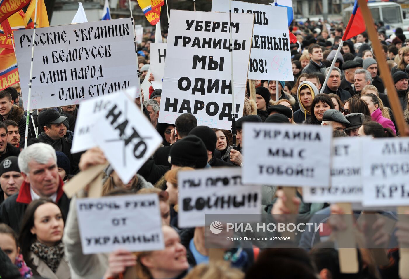 Акция в поддержку соотечественников на Украине в городах России