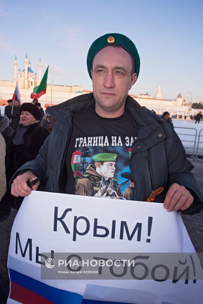 Акции в поддержку соотечественников на Украине в городах России