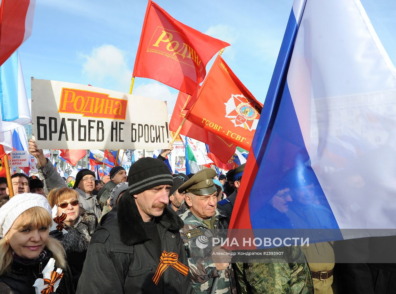 Митинг в Челябинске в поддержку населения Украины и Крыма