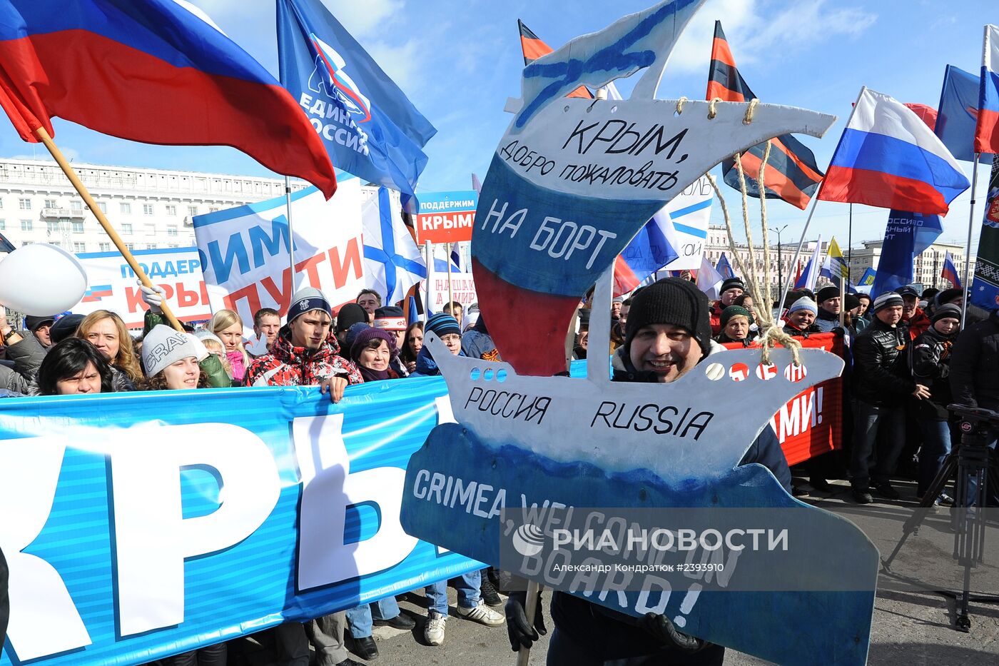 Митинг в Челябинске в поддержку населения Украины и Крыма