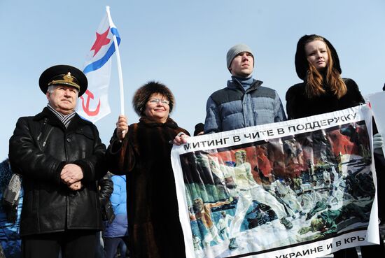 Митинг в Чите в поддержку русскоязычных жителей Украины
