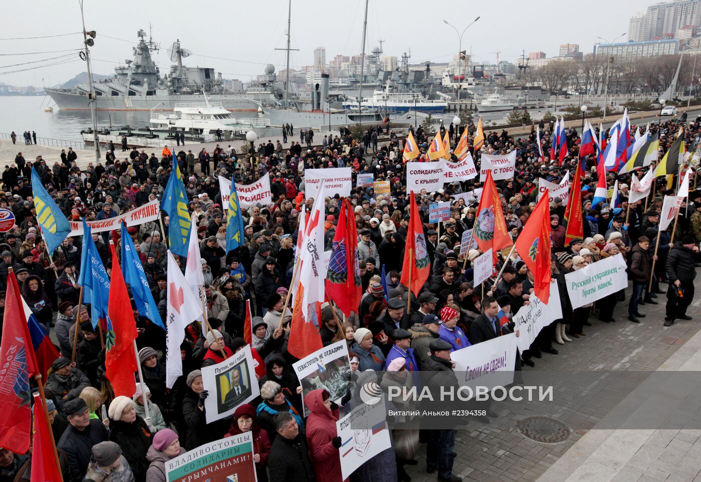 Митинг во Владивостоке в поддержку русскоязычного населения Украины