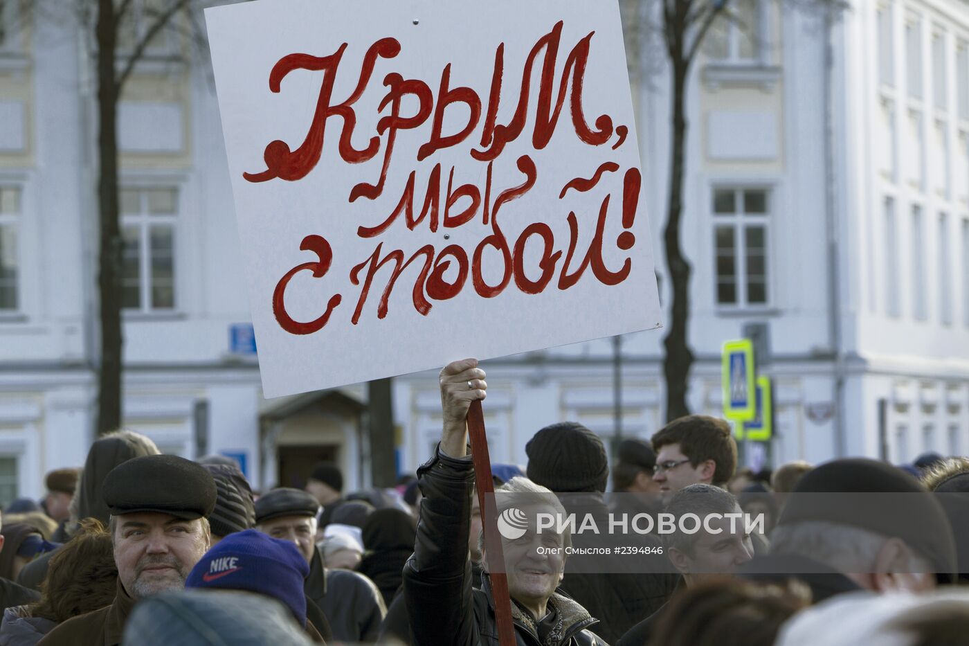 Митинг в Ярославле в поддержку русскоязычного населения Украины