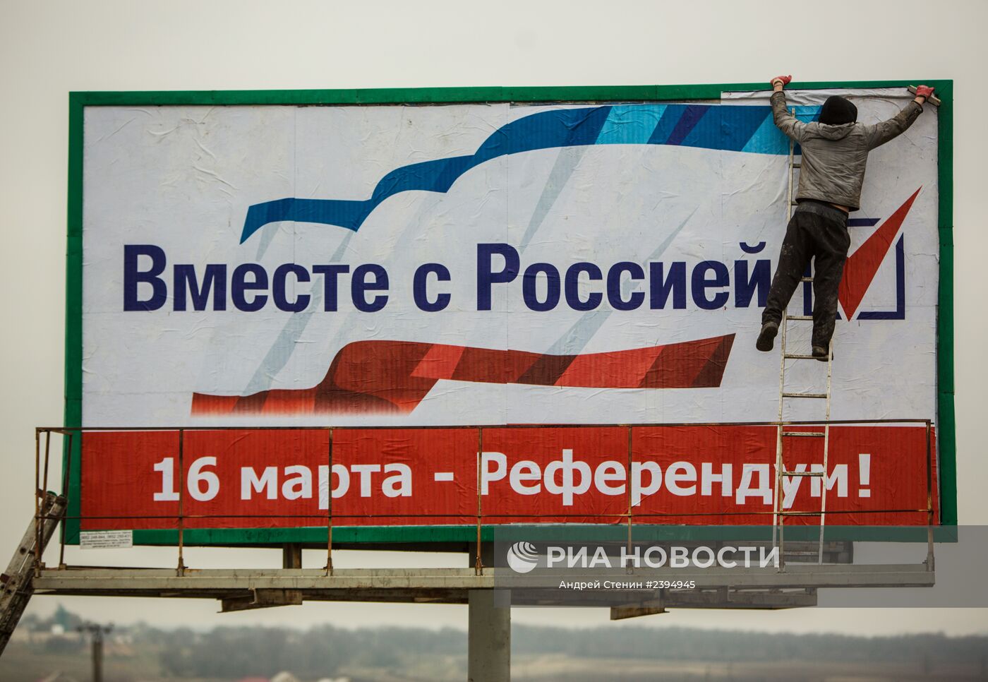 Агитационные билборды в Симферополе