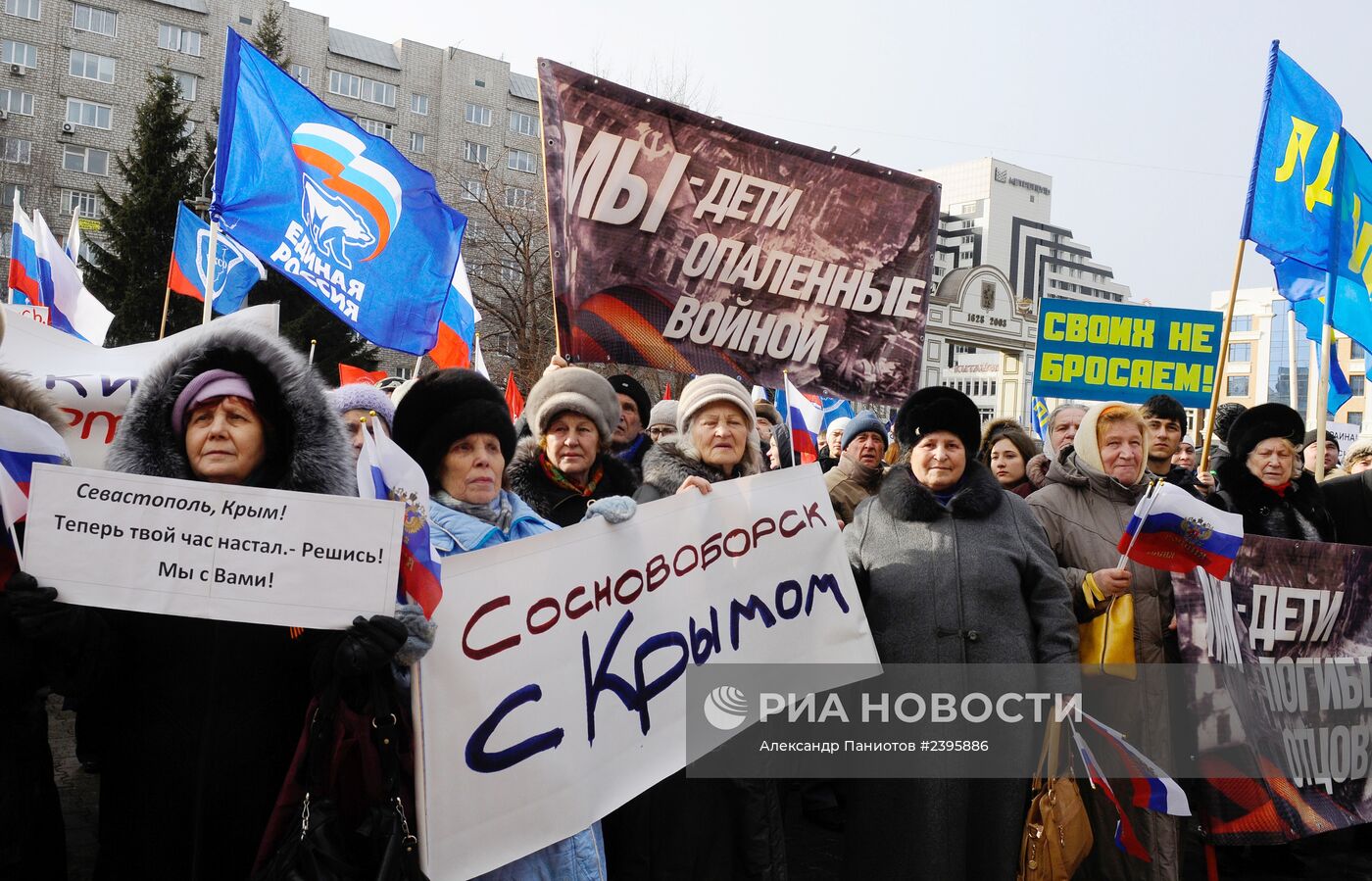 Митинги в поддержку соотечественников на Украине в российских городах