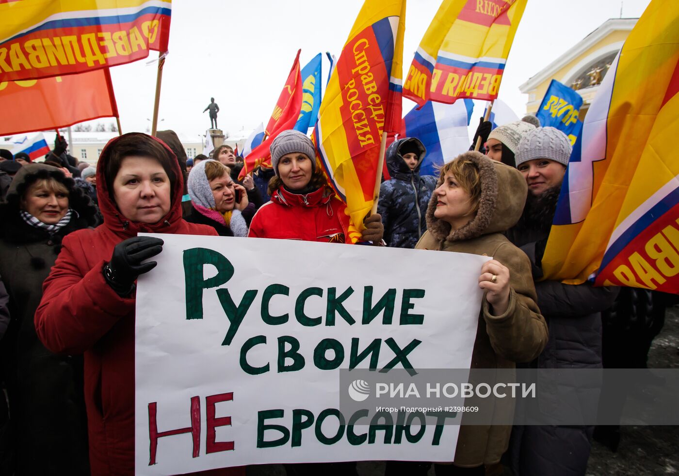 Митинг в поддержку Крыма прошел в Петрозаводске