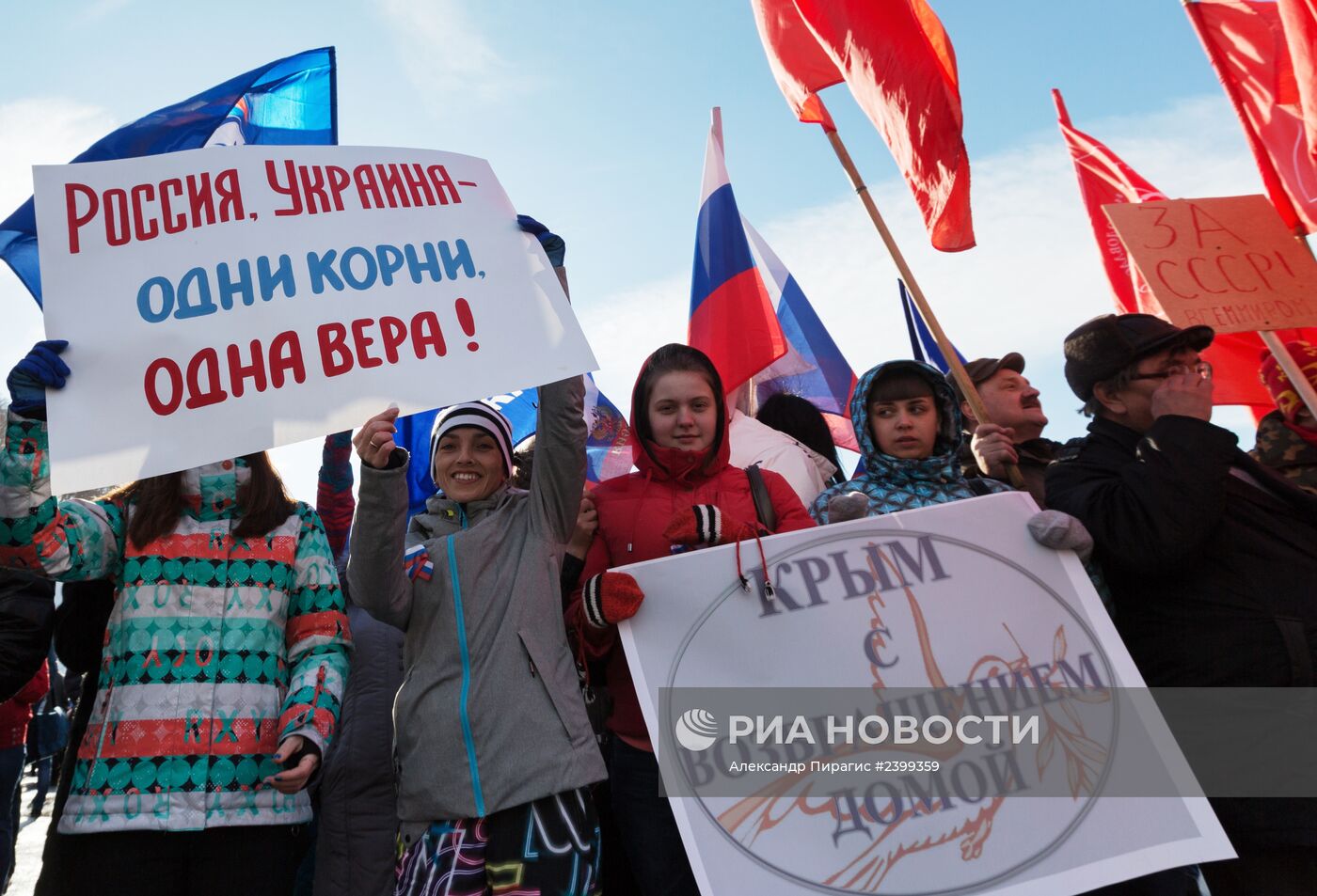 Митинг в Петропавловске-Камчатском в поддержку Крыма
