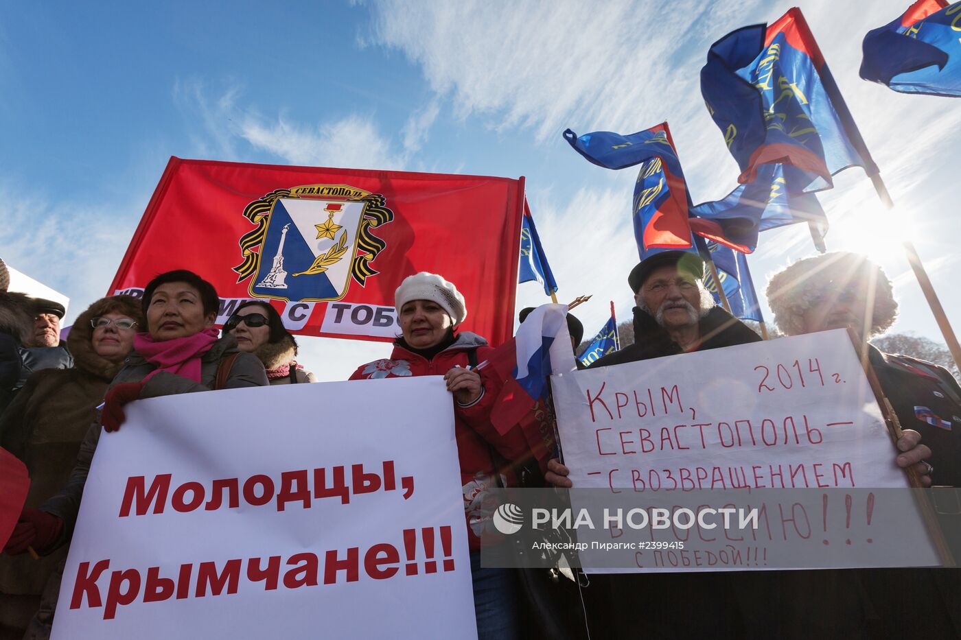 Митинг в Петропавловске-Камчатском в поддержку Крыма
