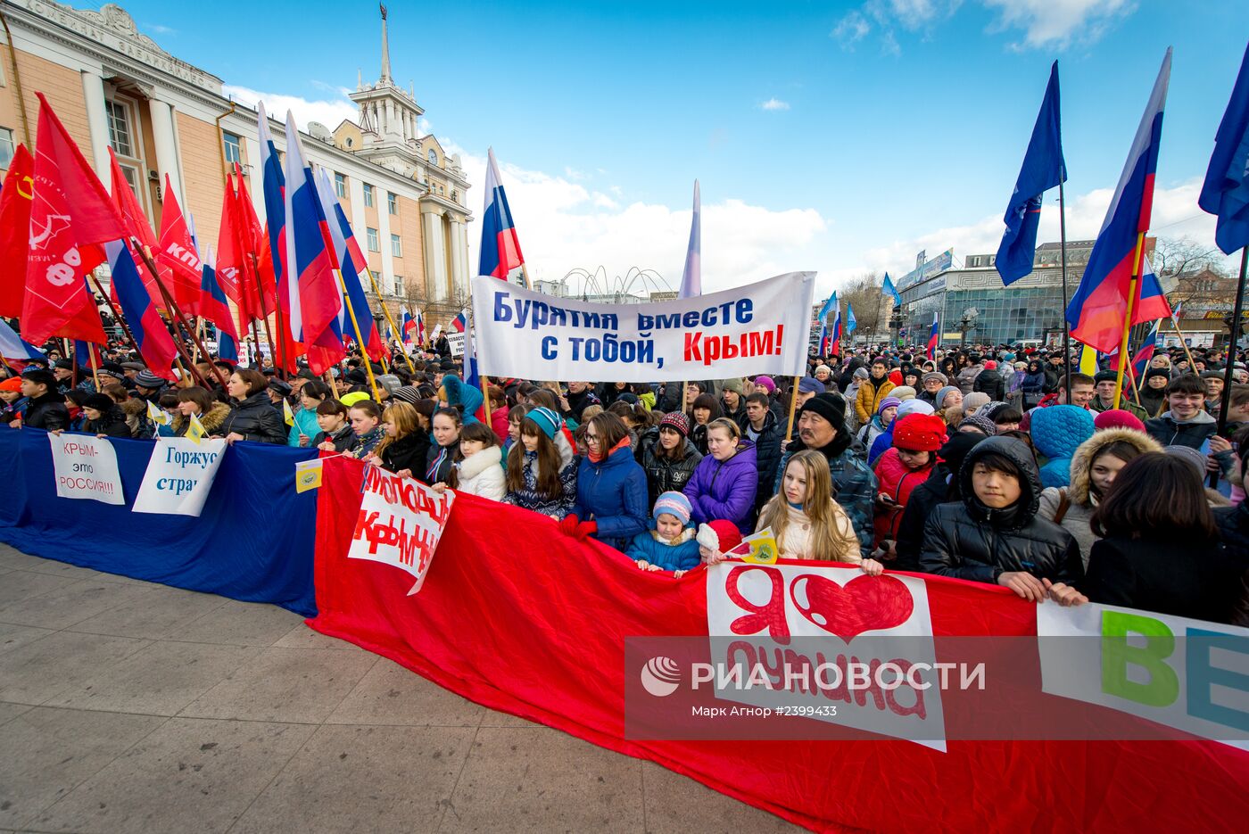 Митинг в Улан-Удэ в поддержку Крыма