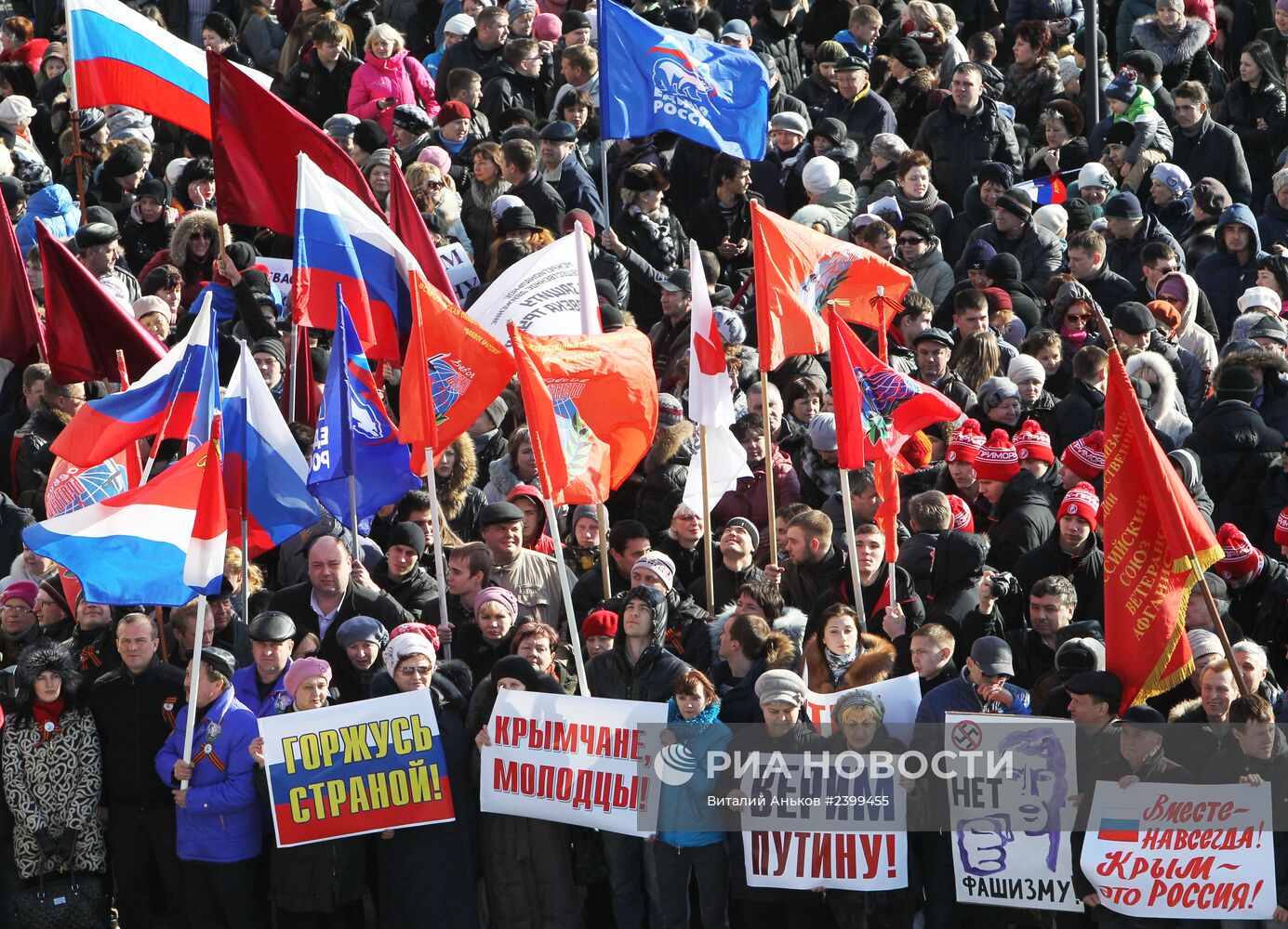 Митинги в регионах России в поддержку Крыма