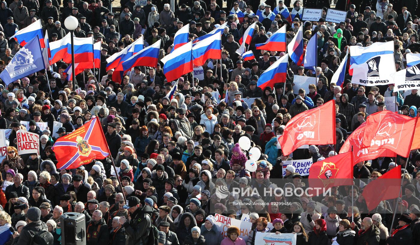 Митинги в регионах России в поддержку Крыма