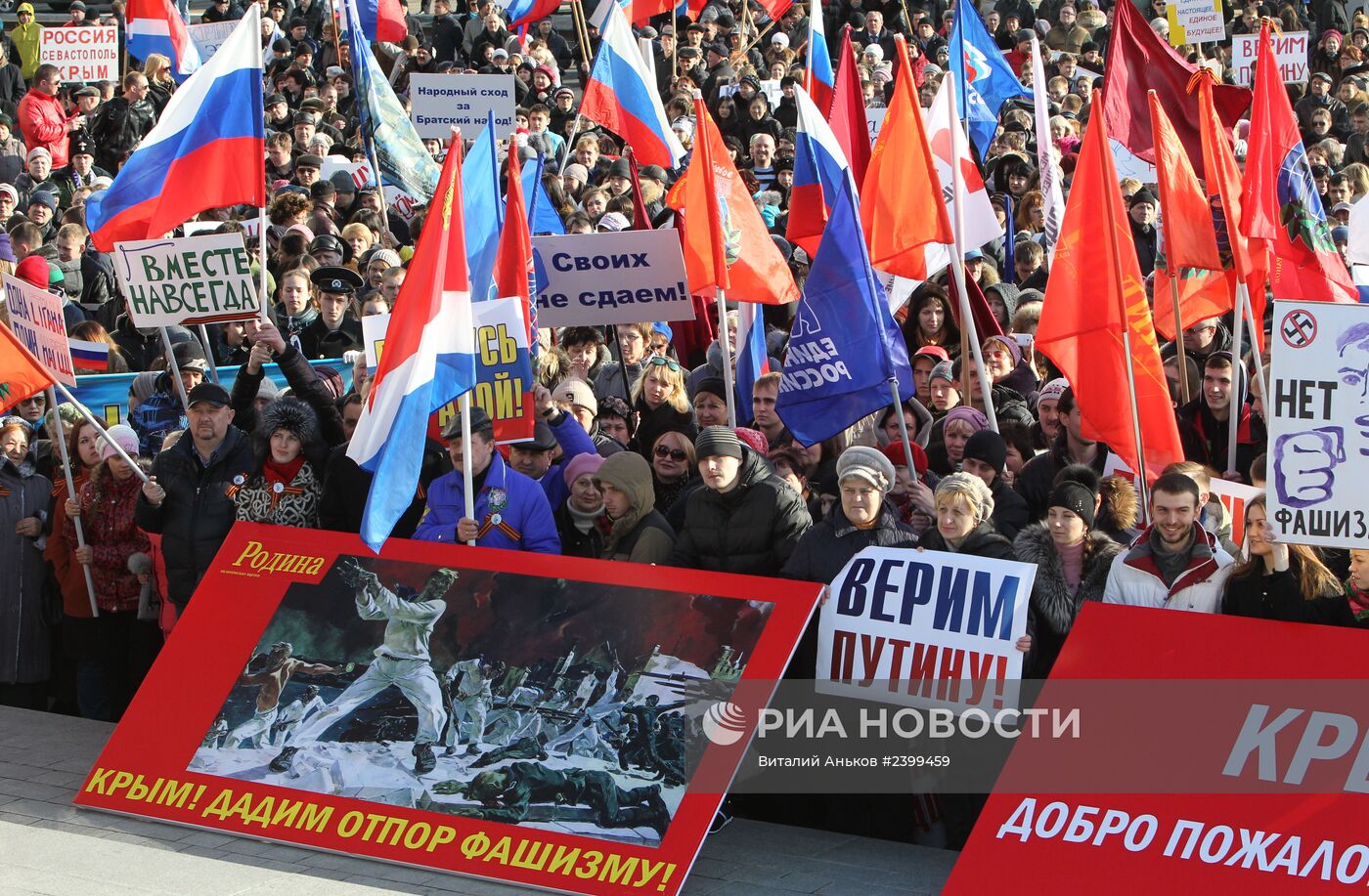 Митинги в регионах России в поддержку Крыма