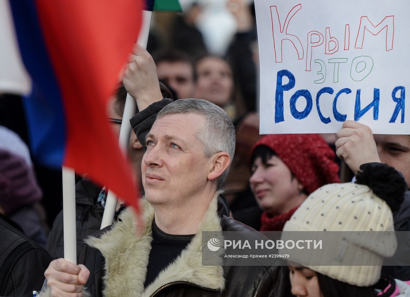 Митинги в регионах России в поддержку Крыма