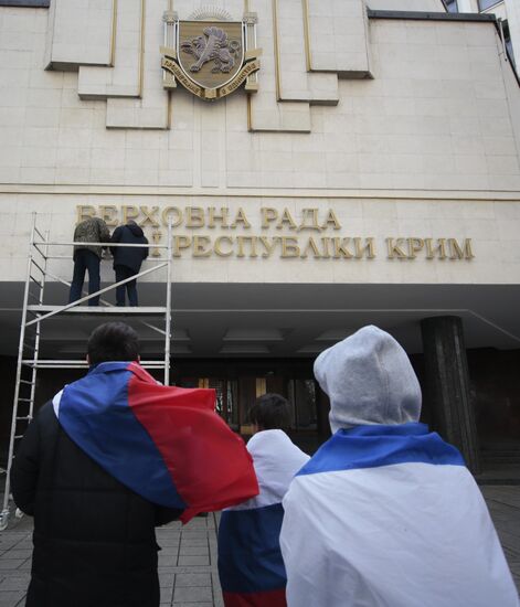 Демонтирована вывеска с надписью "Верховная Рада" со здания парламента Крыма