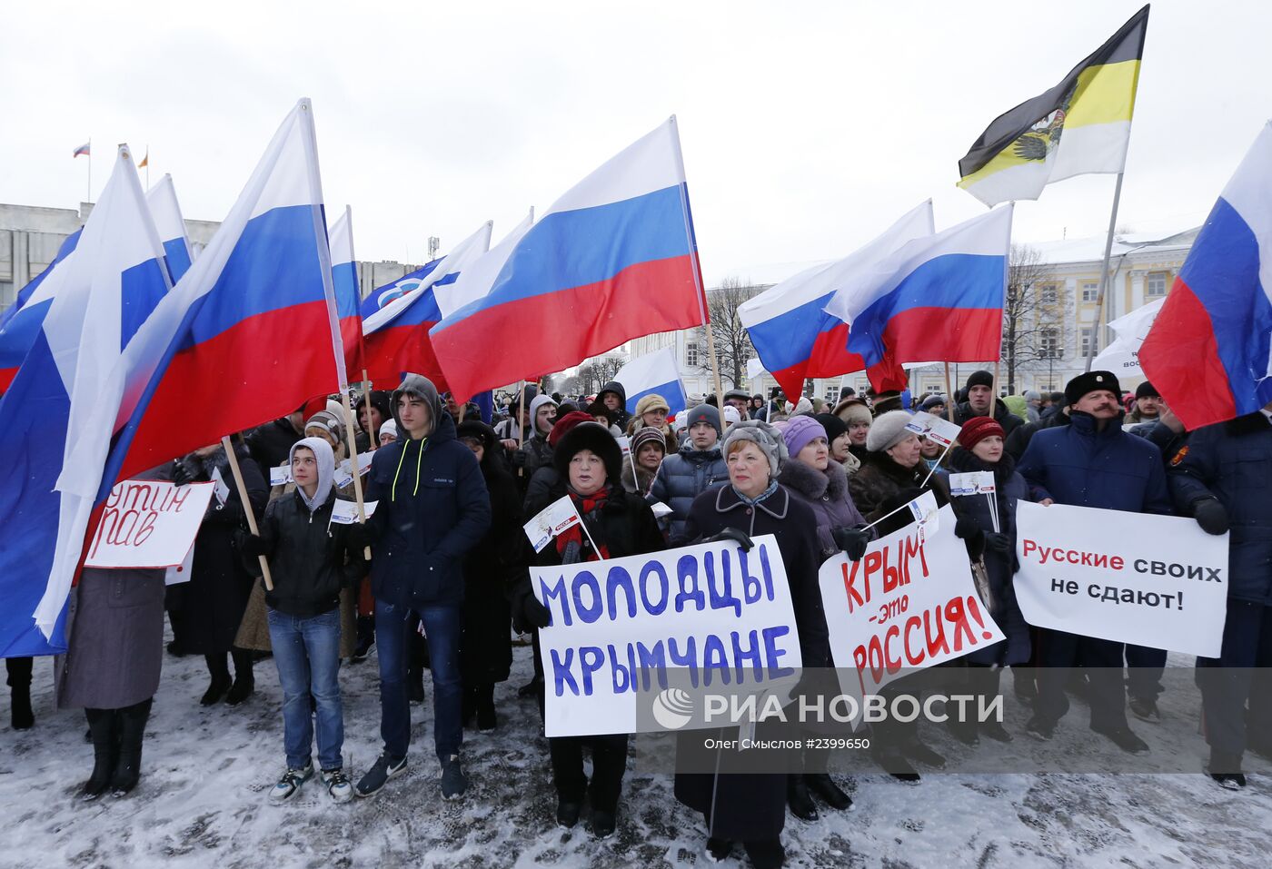 Митинги в регионах России в поддержку Крыма