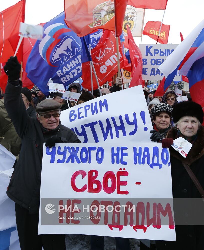 Митинги в регионах России в поддержку Крыма