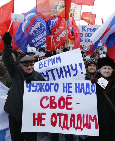 Митинги в регионах России в поддержку Крыма