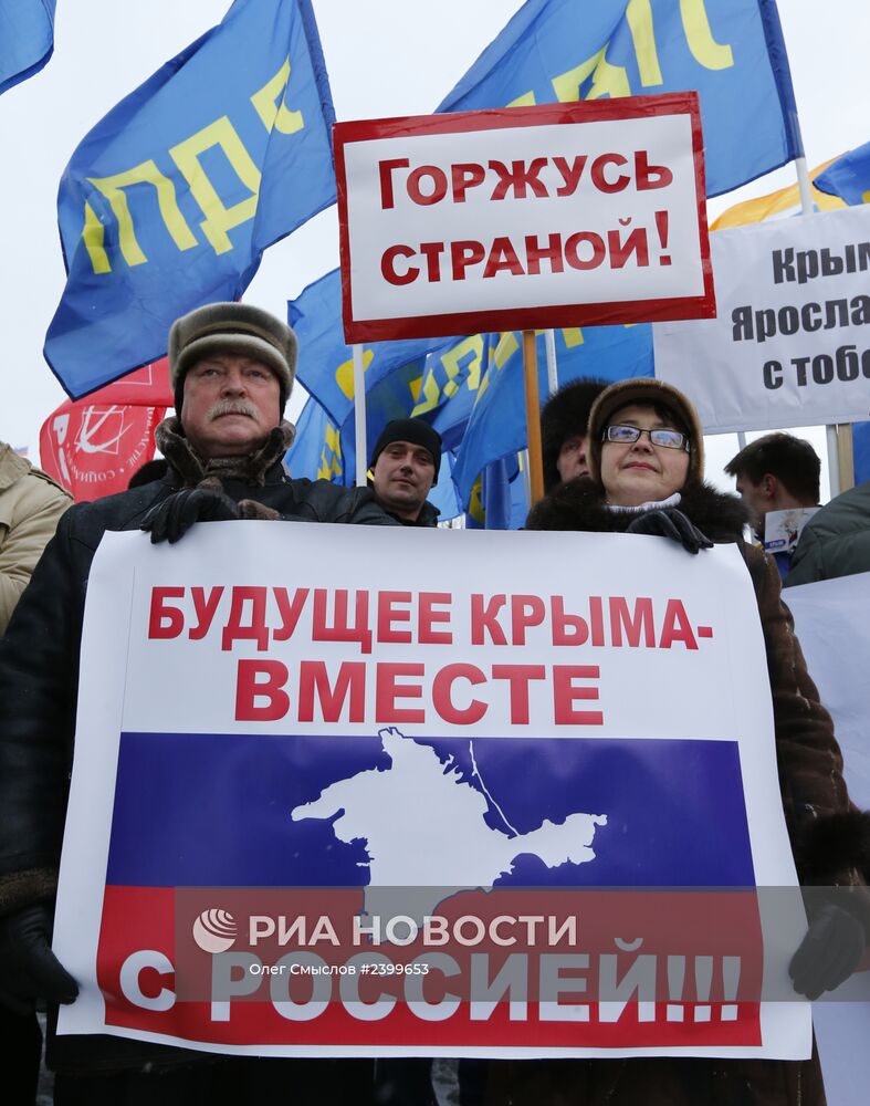 Митинги в регионах России в поддержку Крыма