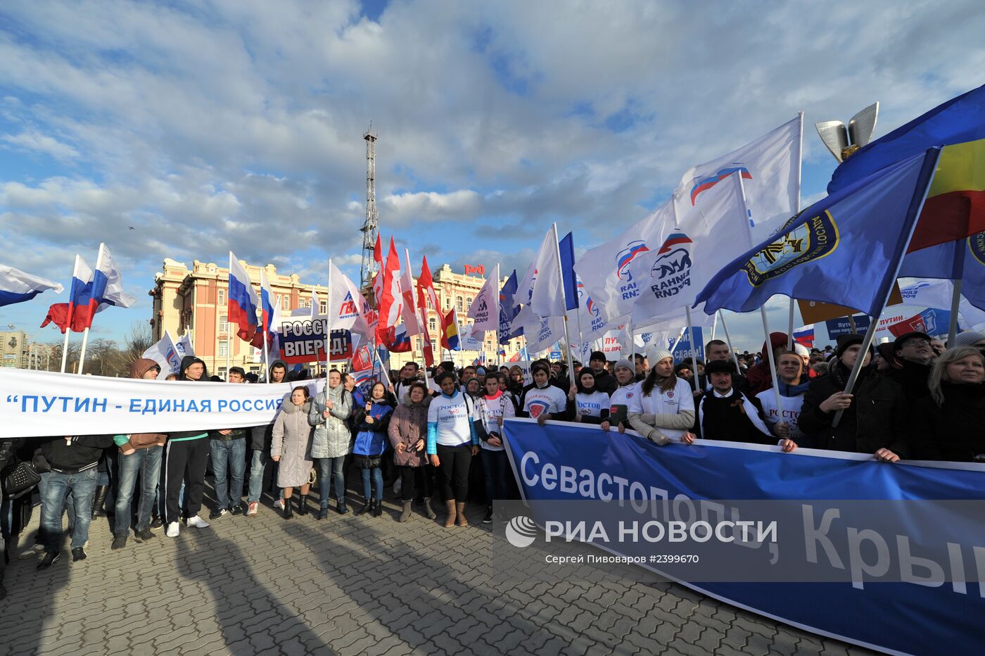 Митинги в регионах России в поддержку Крыма
