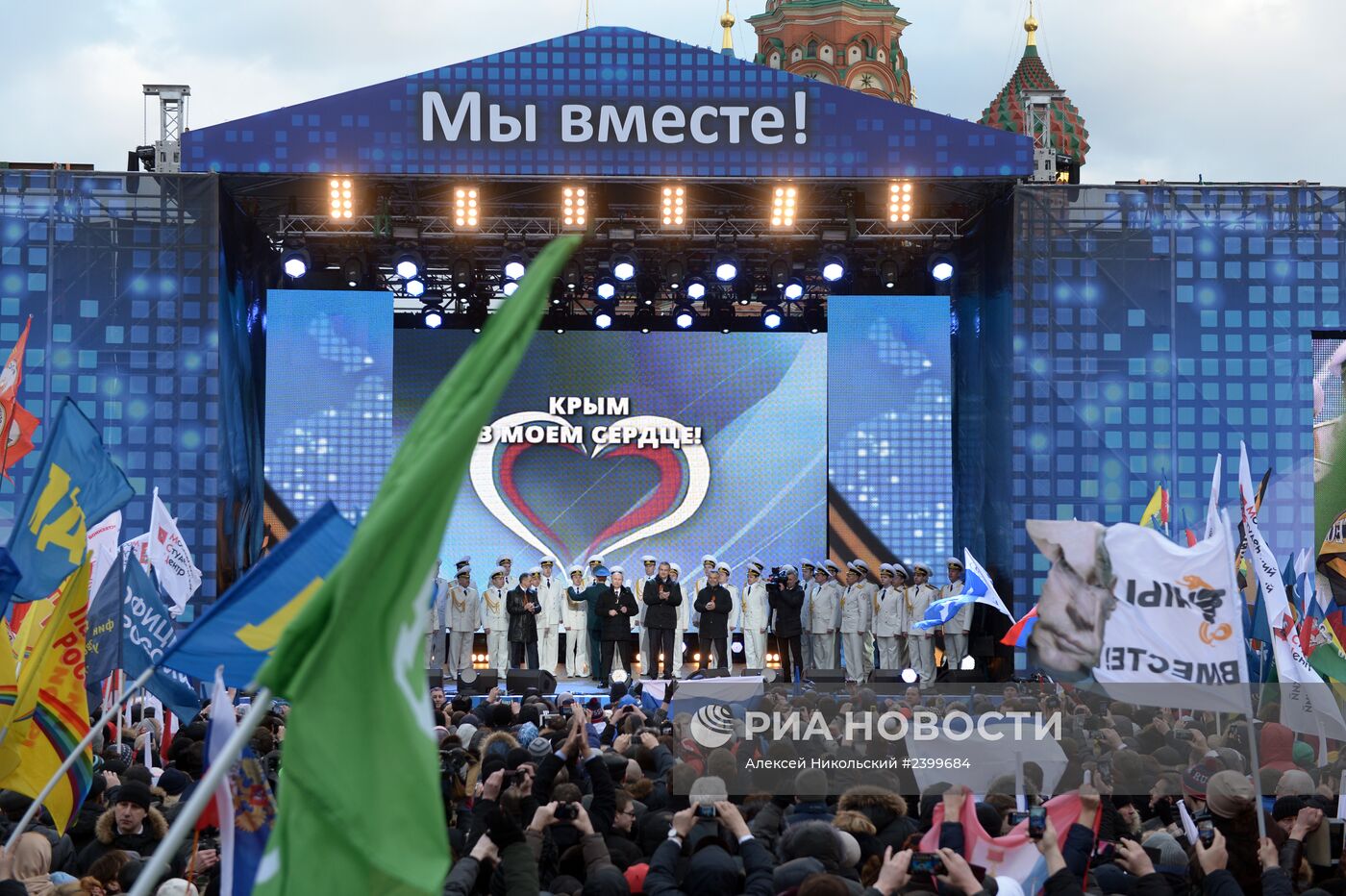 В.Путин посетил митинг-концерт "Мы вместе!" на Красной площади в Москве