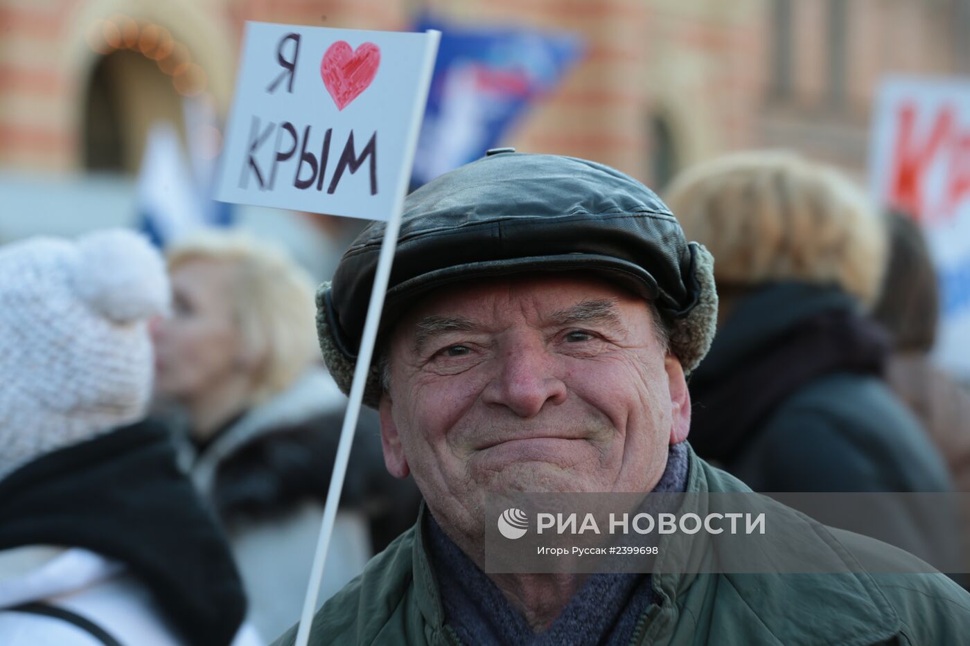Митинги в регионах России в поддержку Крыма