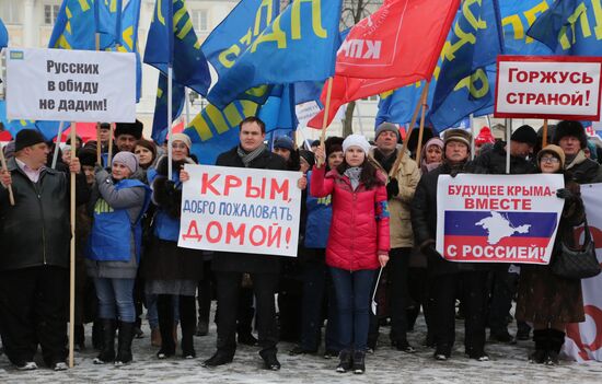 Митинги в регионах России в поддержку Крыма