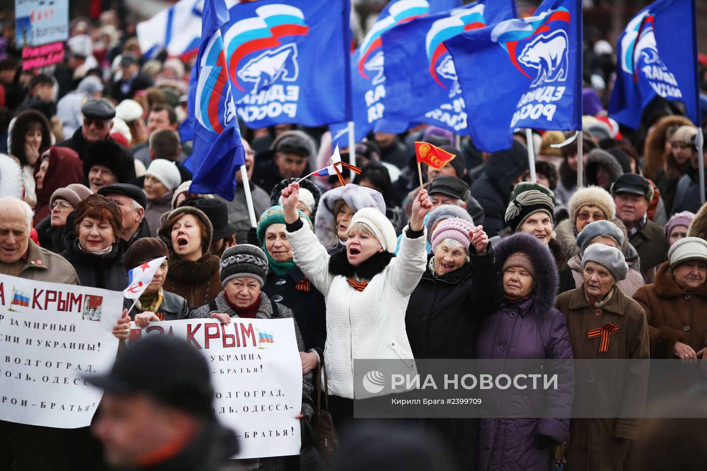 Митинг в Волгограде в поддержку Крыма