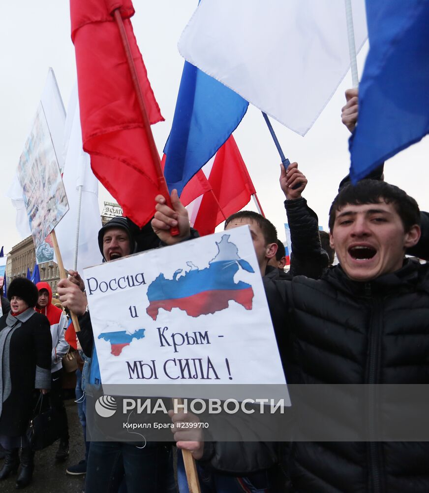 Митинг в Волгограде в поддержку Крыма