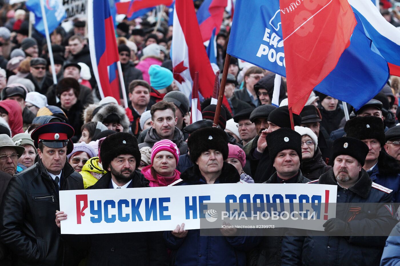 Митинги в регионах России в поддержку Крыма