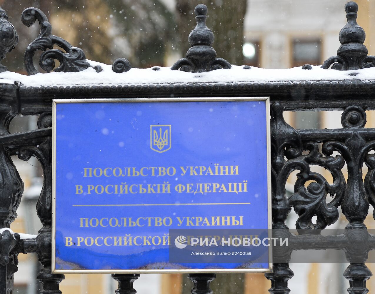 Посольство Украины в РФ