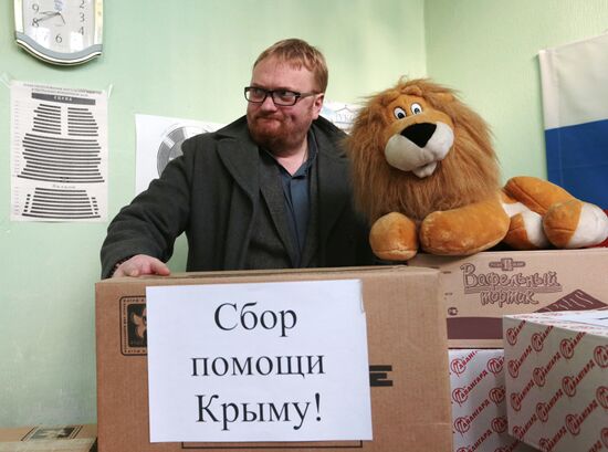 Отправка гуманитарной помощи из Санкт-Петербурга в Крым