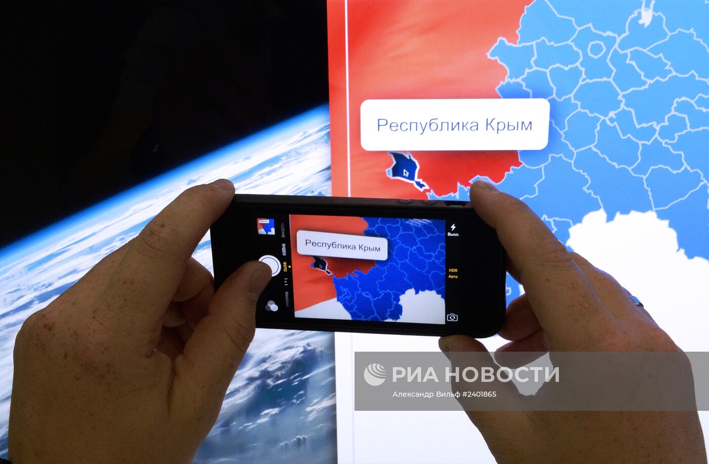 Крым появился на карте России на сайте Совета Федерации