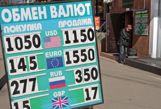 В Крыму начинается официальное обращение российского рубля