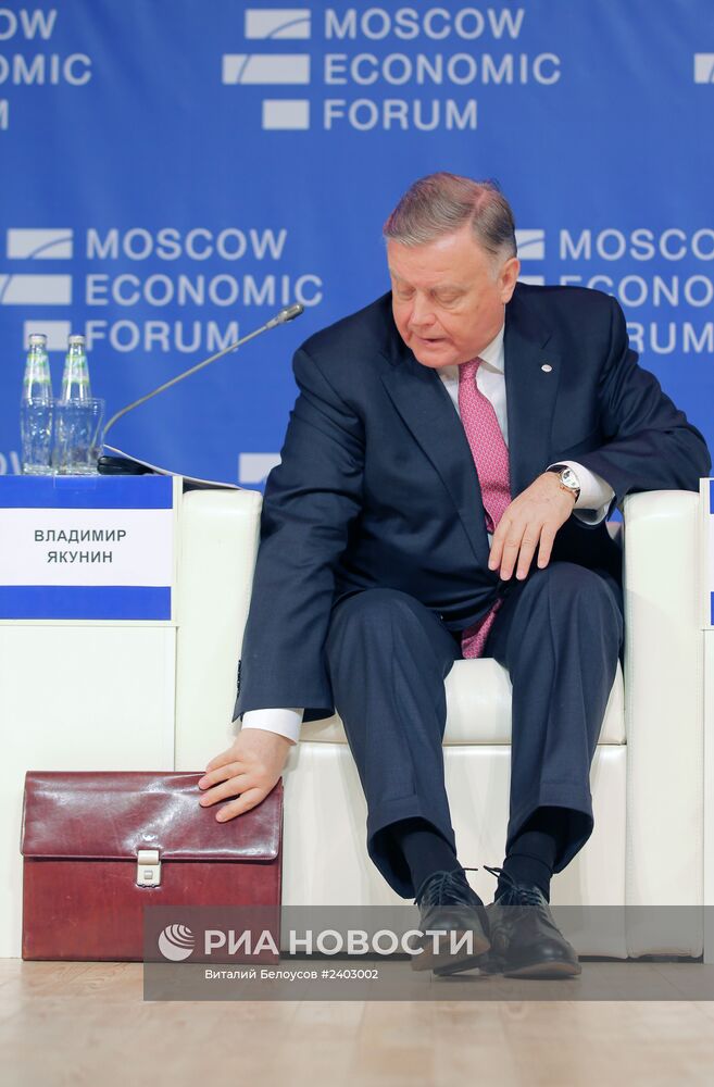 Московский экономический форум