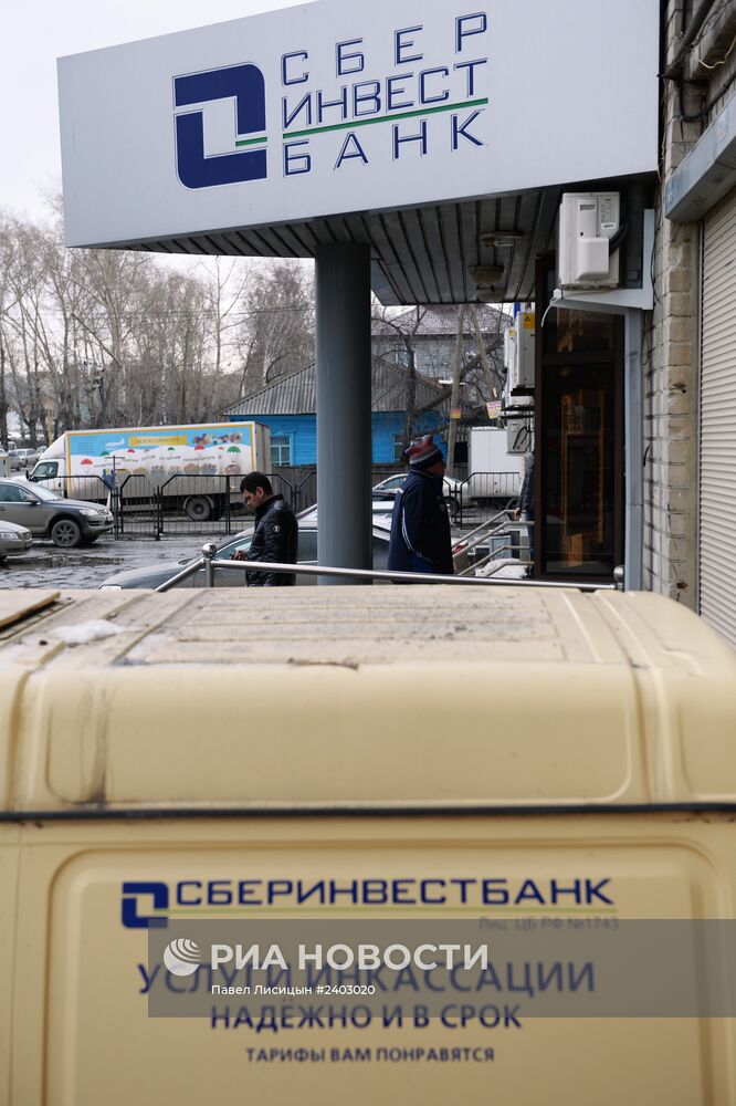 Центробанк лишил лицензий банки "Совинком" и "Сберинвестбанк"