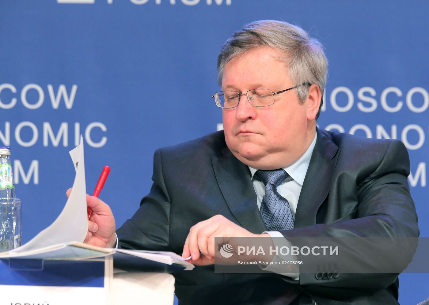 Московский экономический форум