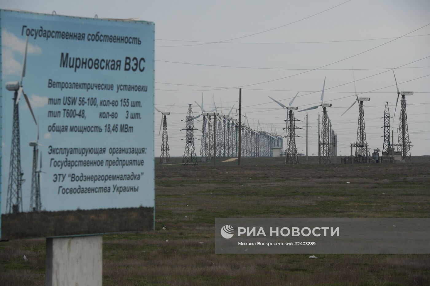 Ветровые электростанции в поселке Мирный