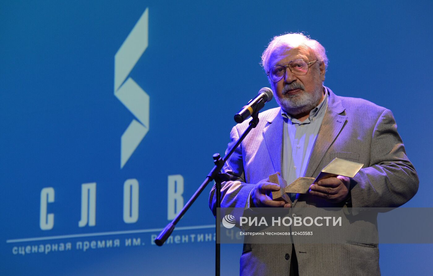 Церемония вручения первой сценарной премии "Слово" имени Валентина Черных