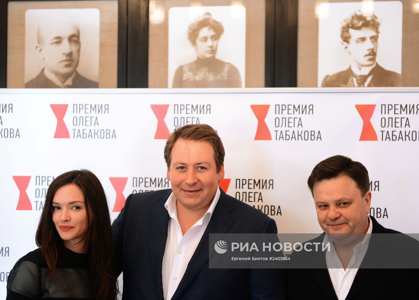 Вручение Театральной Премии Олега Табакова
