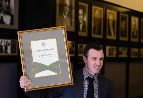 Вручение Театральной Премии Олега Табакова