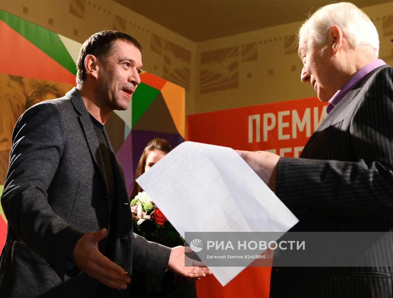 Вручение Театральной Премии Олега Табакова