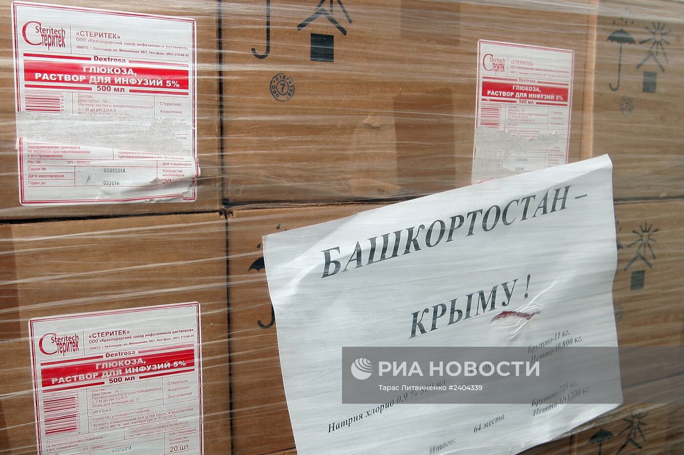 Груз гуманитарной помощи из Башкортостана прибыл в Крым