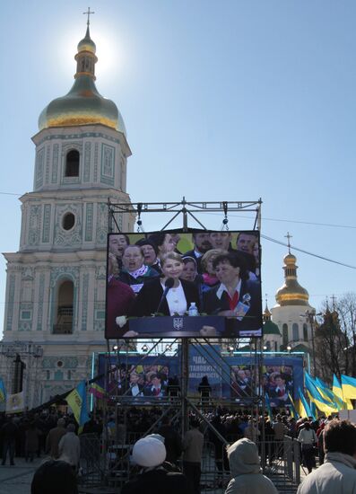 Съезд партии "Батькивщина" в Киеве