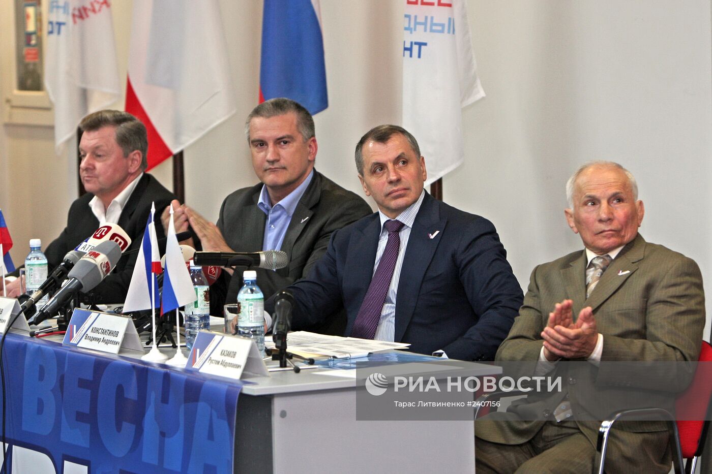 Конференция Общероссийского народного фронта в Республике Крым