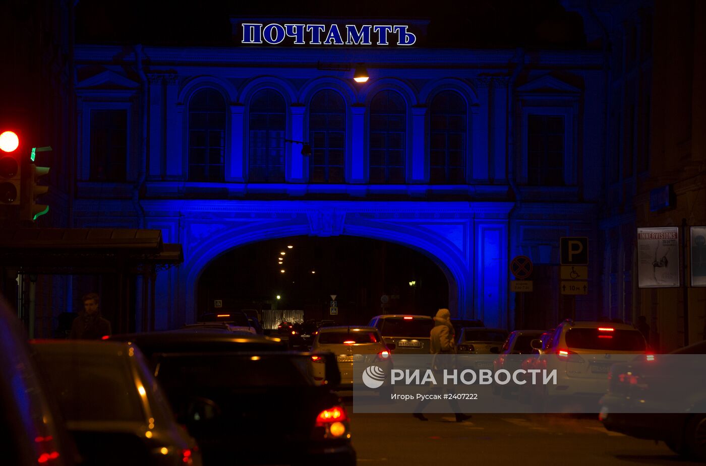 Акция Light It Up Blue